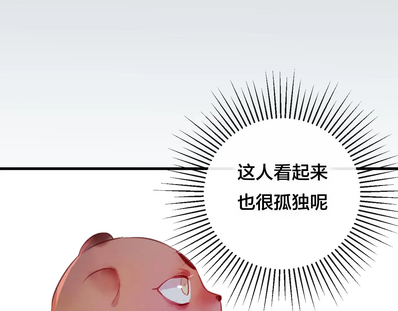 第27话 前世 第69页