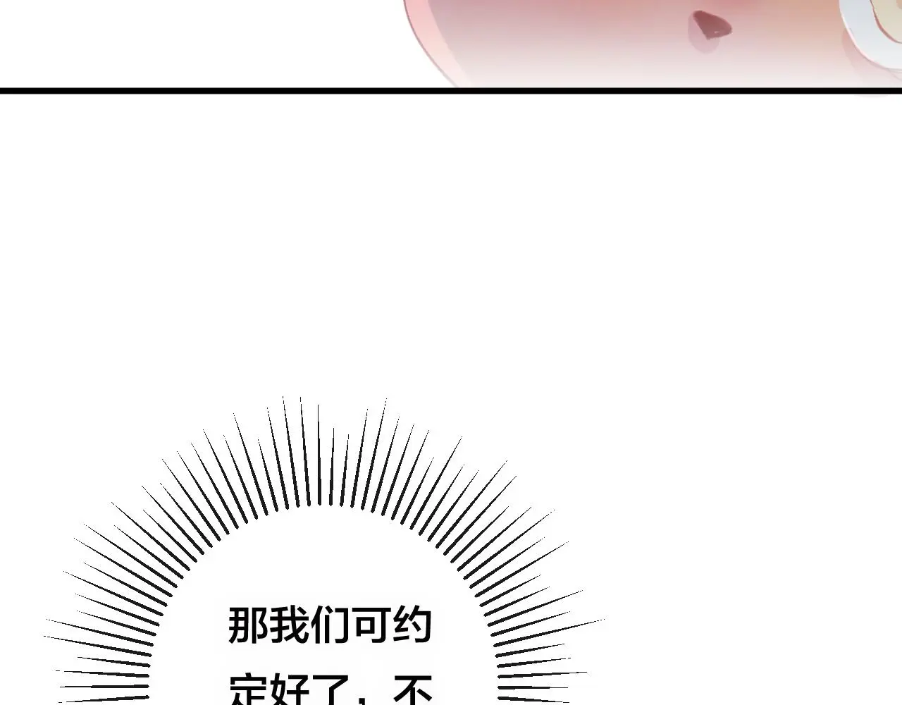 第27话 前世 第74页