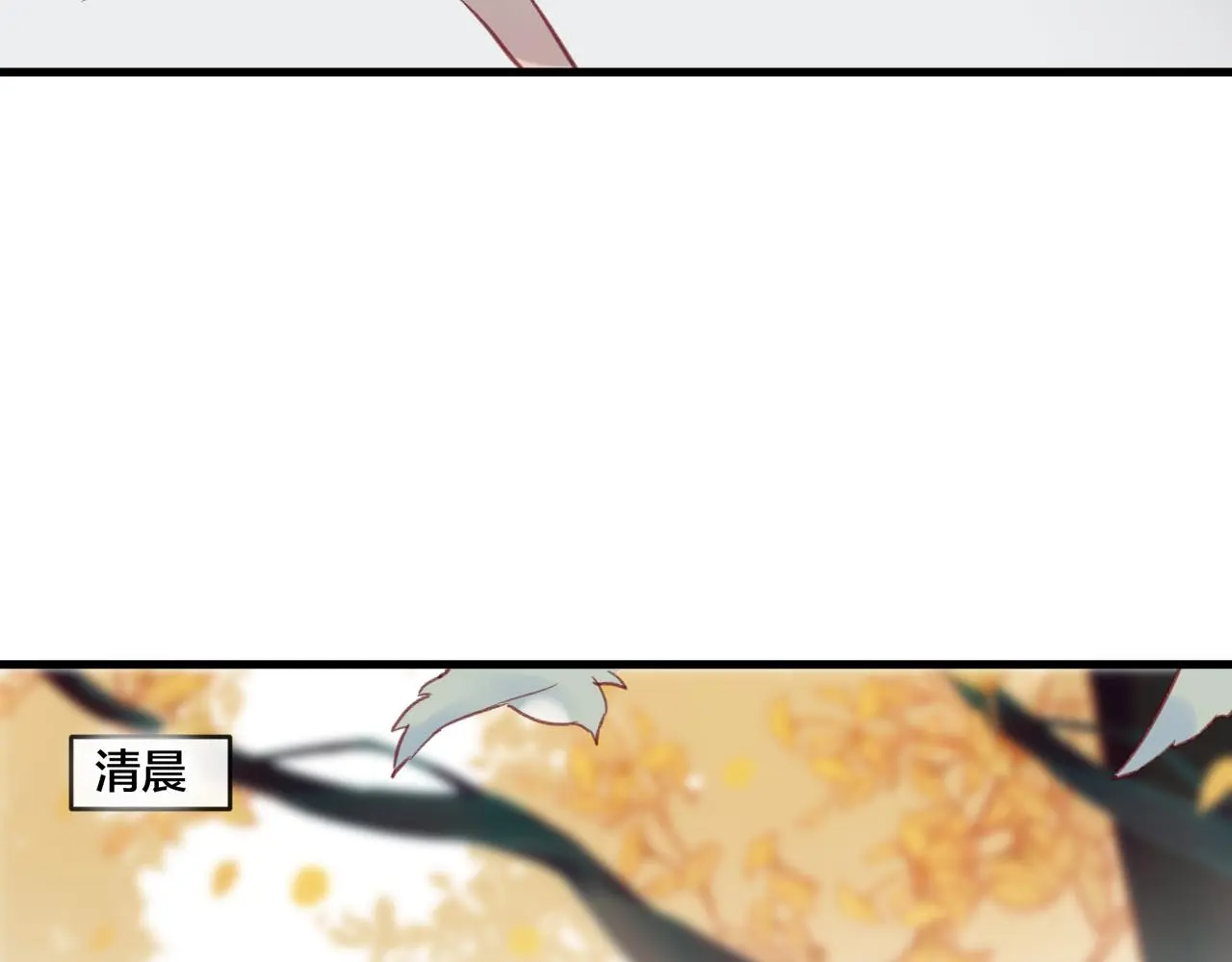 第27话 前世 第76页