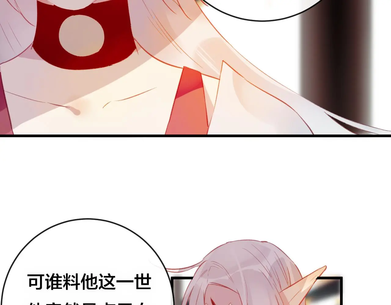 第27话 前世 第122页