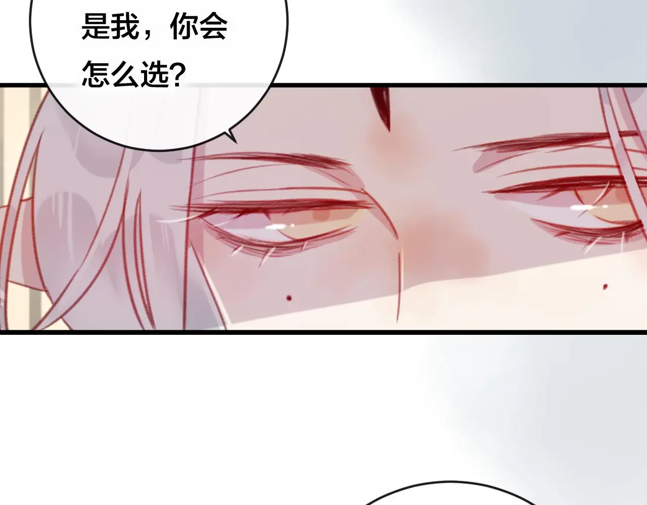 第27话 前世 第125页