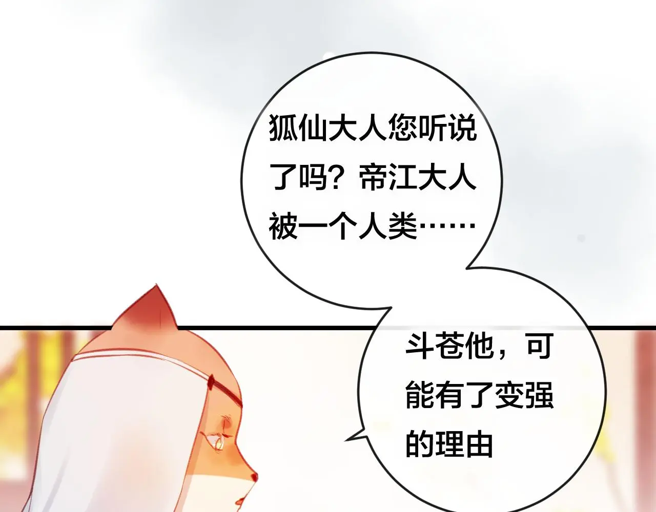 第27话 前世 第131页
