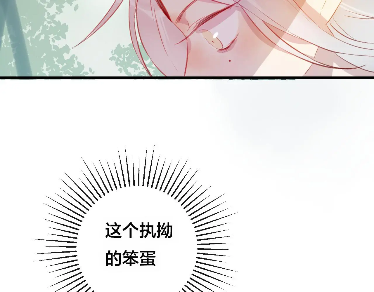 第27话 前世 第137页