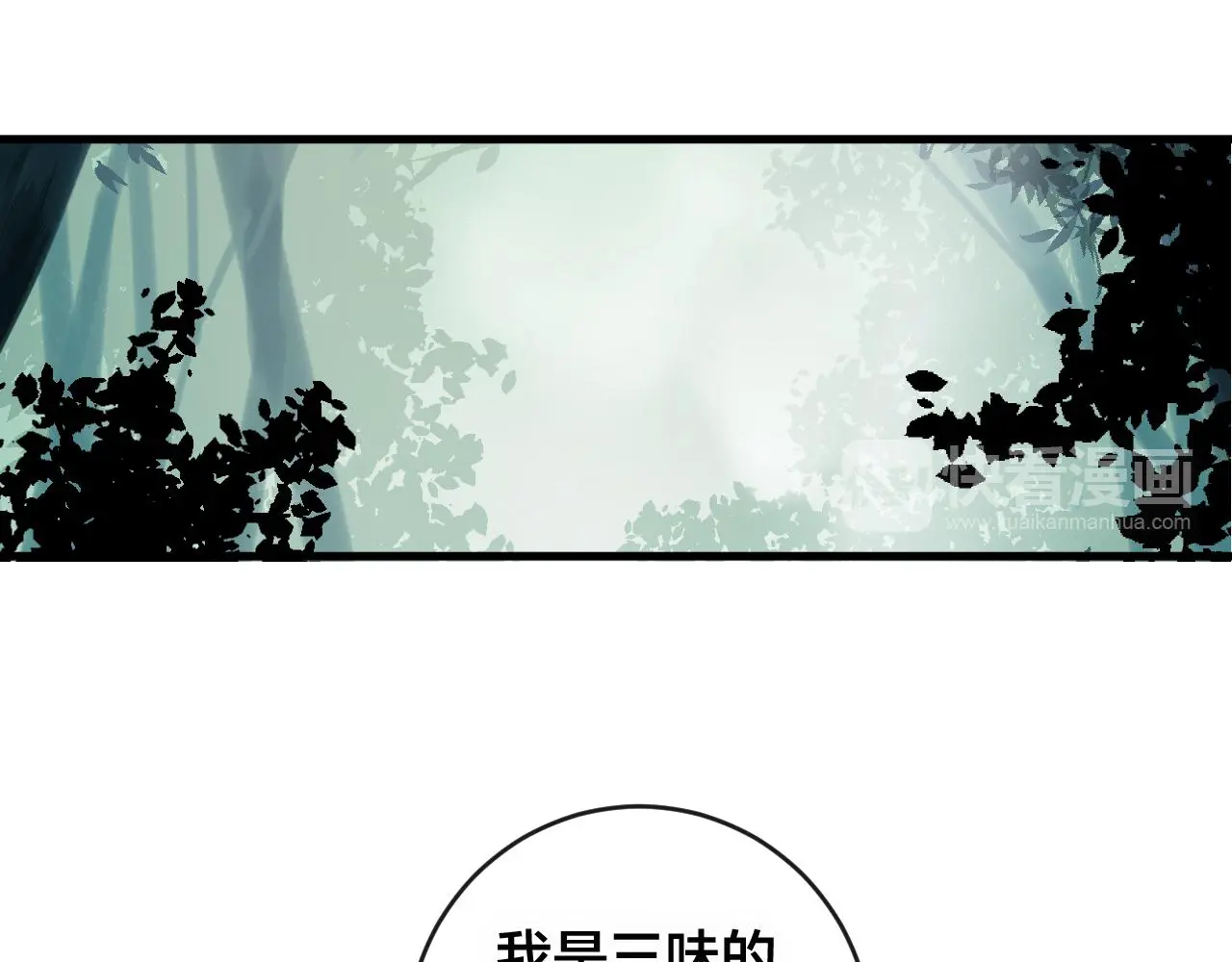 第27话 前世 第140页
