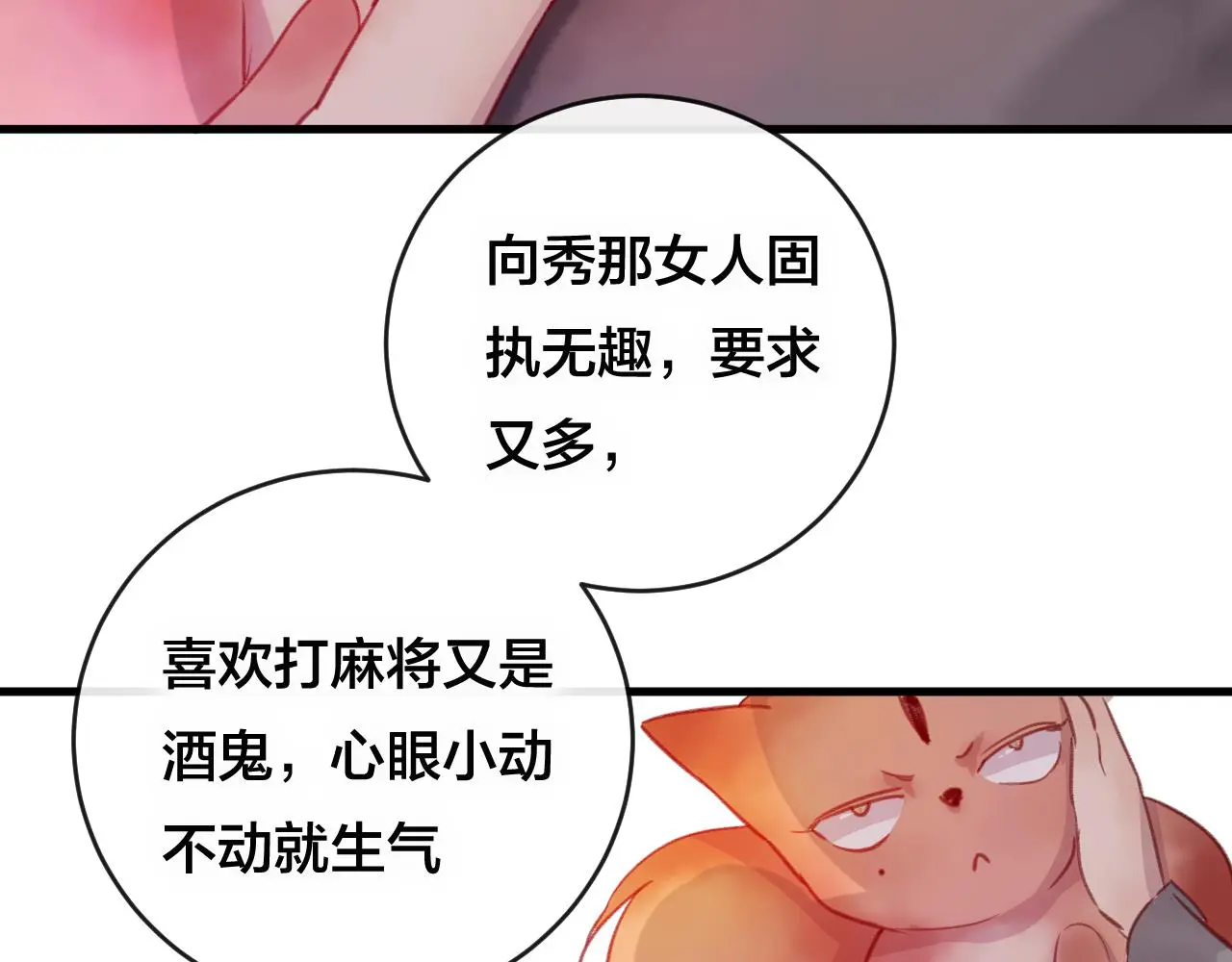 第27话 前世 第146页