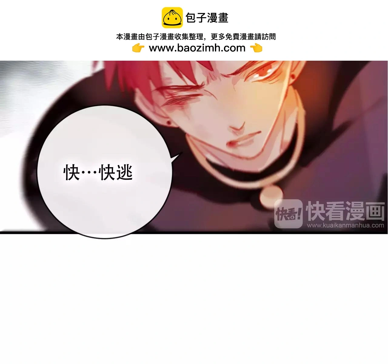 第26话 忘情水 第2页