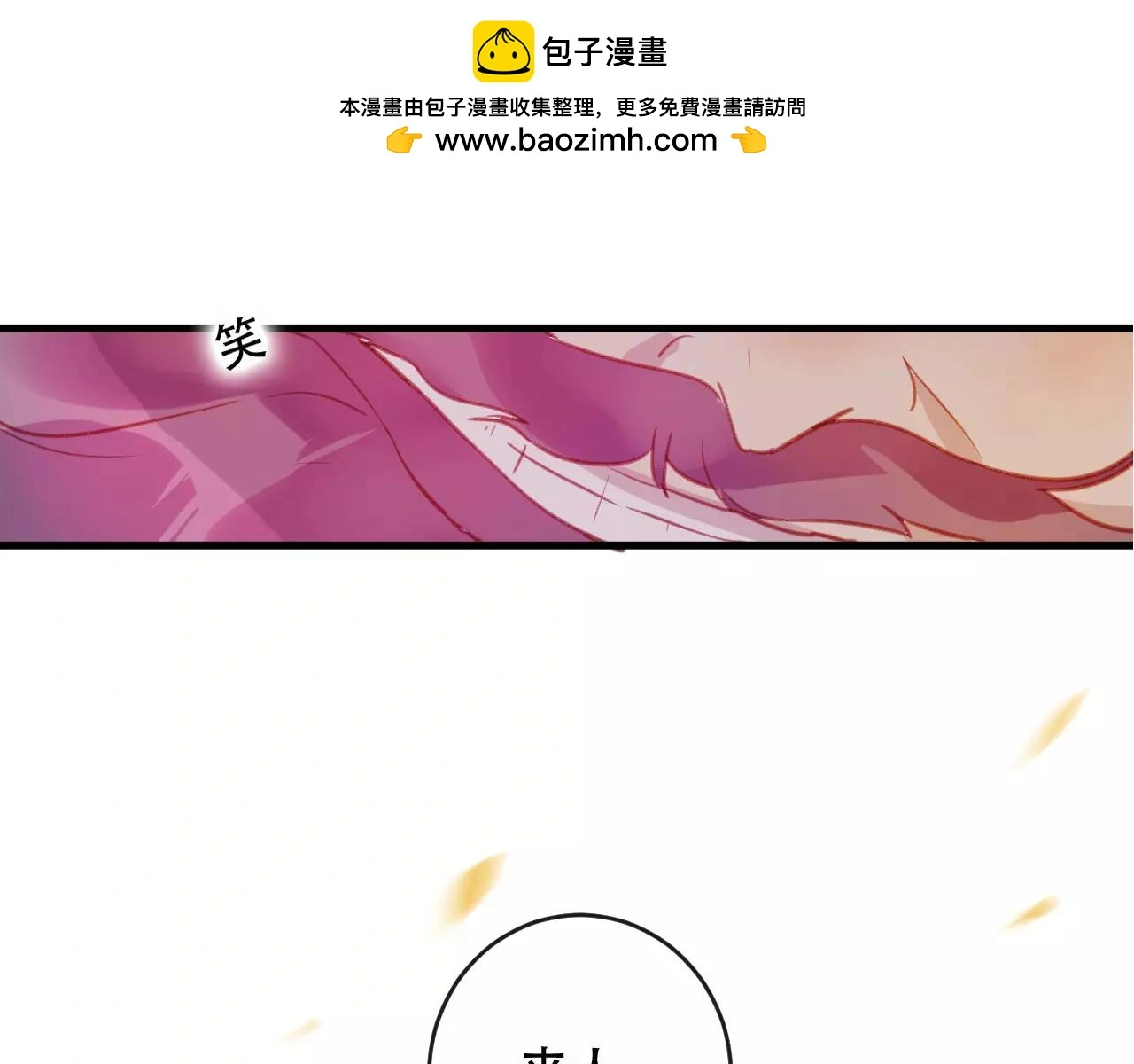 第26话 忘情水 第7页