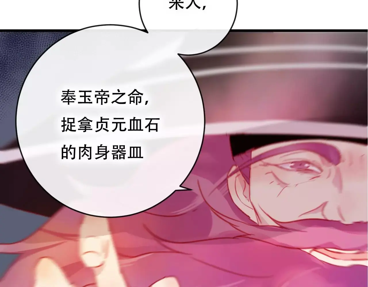 第26话 忘情水 第8页