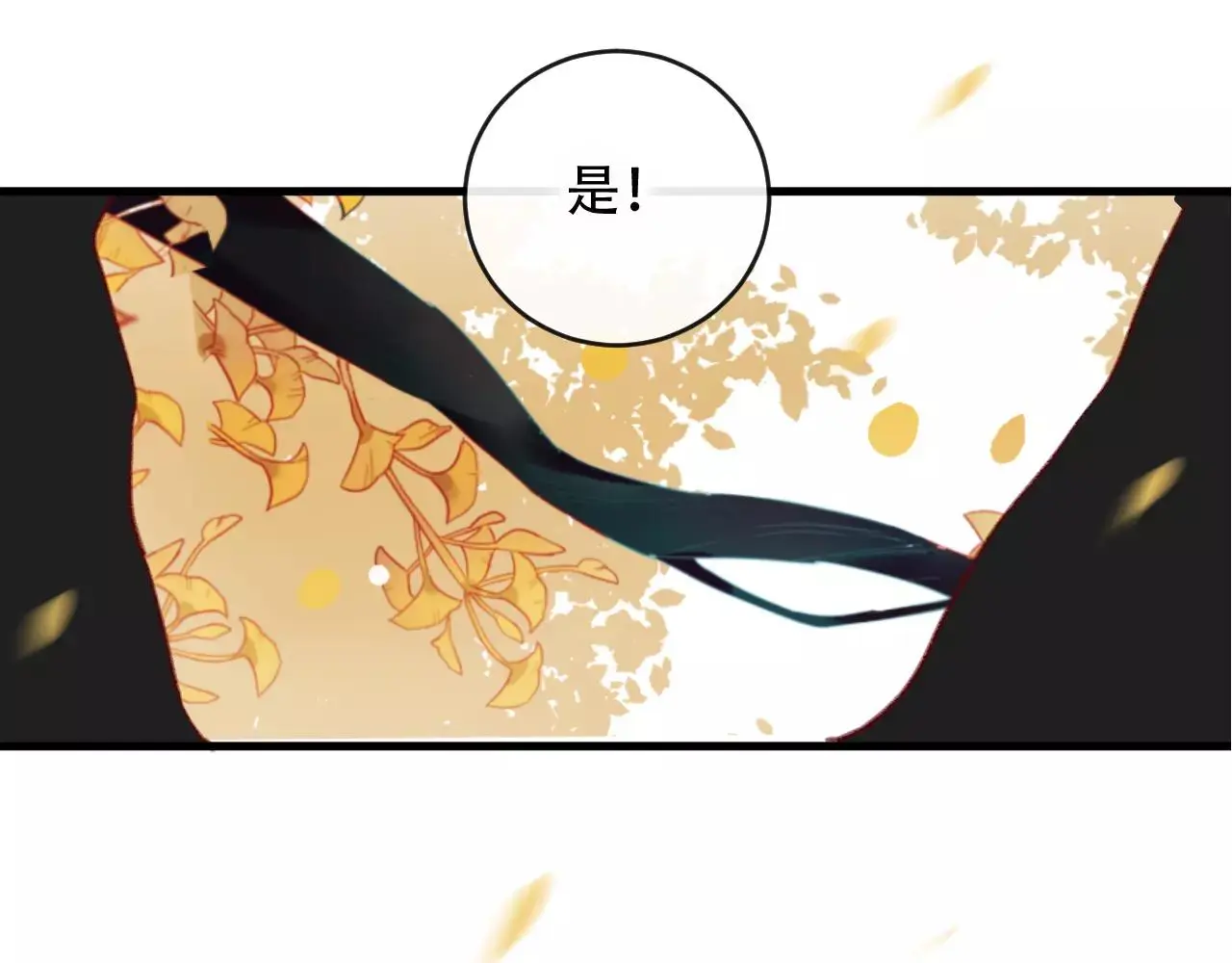 第26话 忘情水 第10页