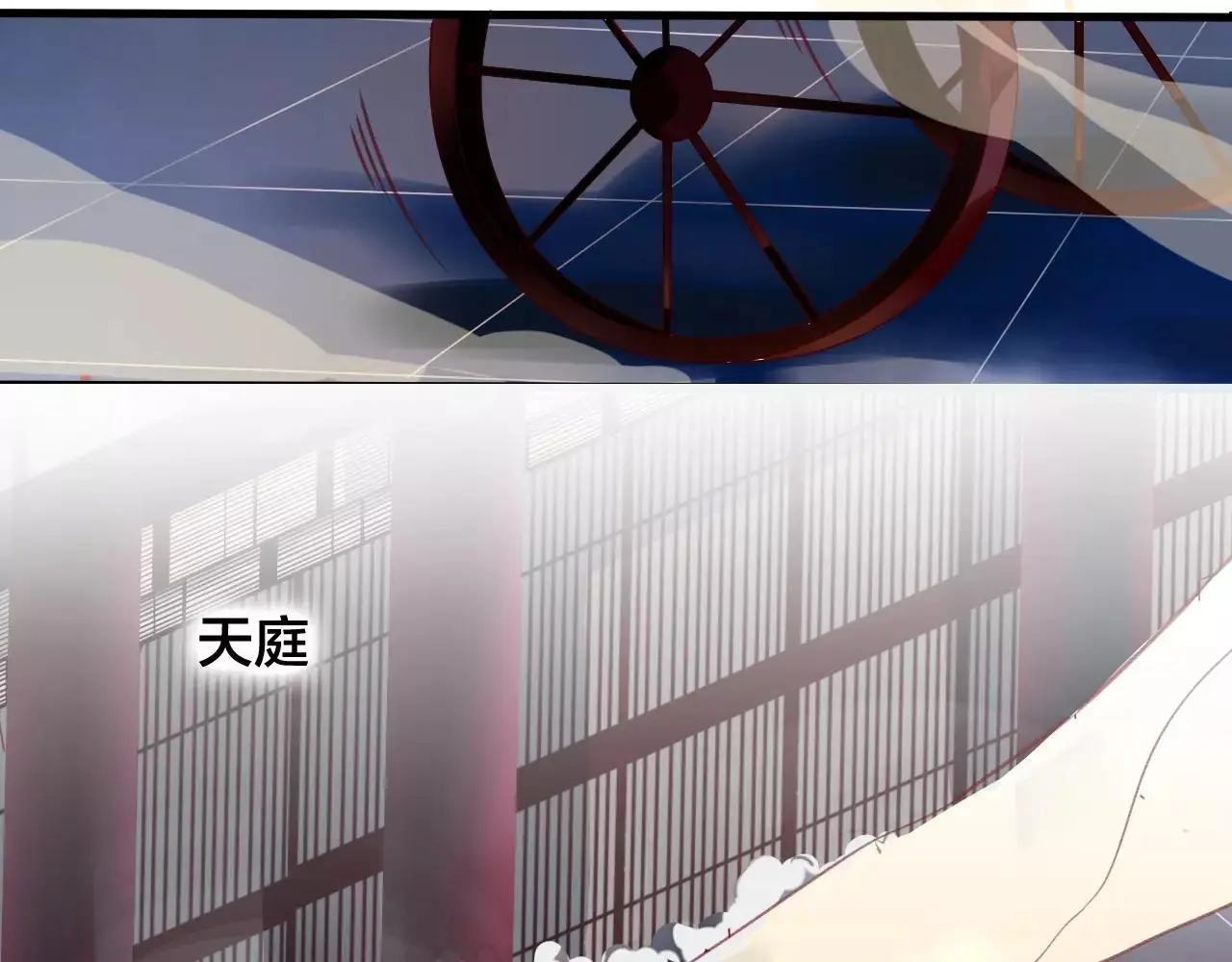第26话 忘情水 第14页