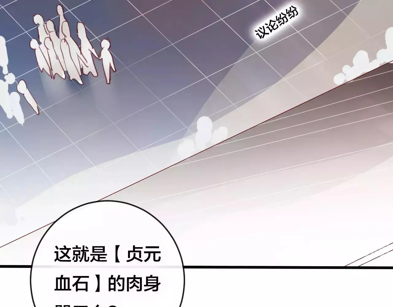 第26话 忘情水 第16页
