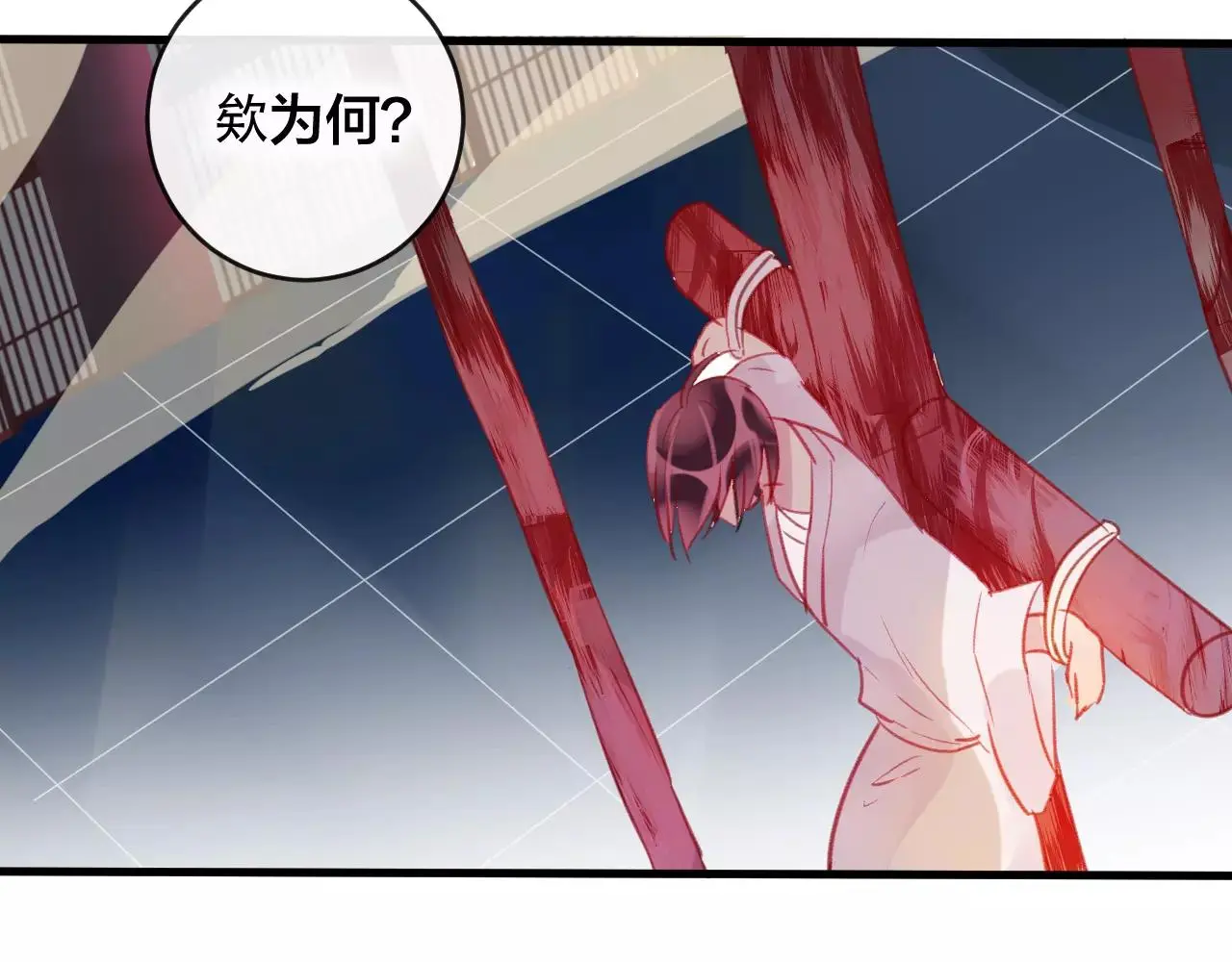 第26话 忘情水 第19页