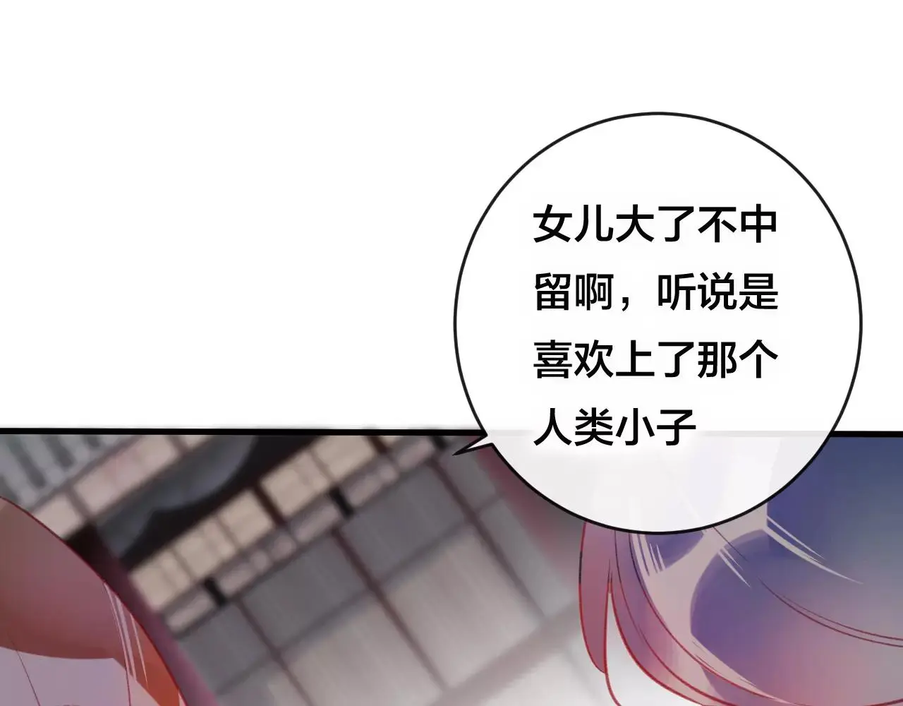 第26话 忘情水 第22页
