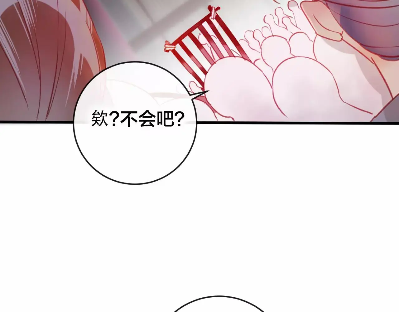 第26话 忘情水 第23页