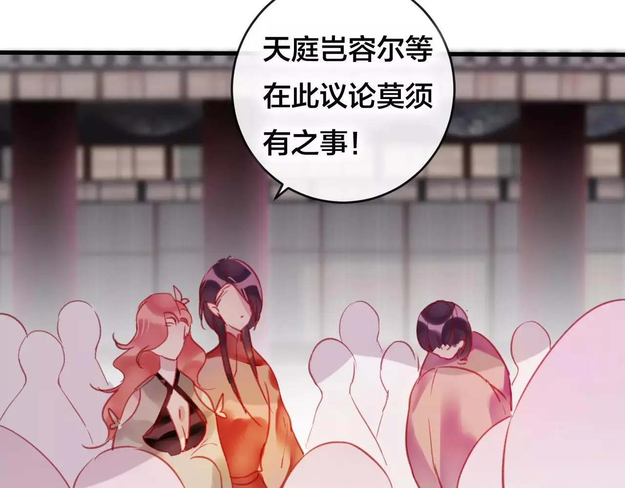 第26话 忘情水 第24页