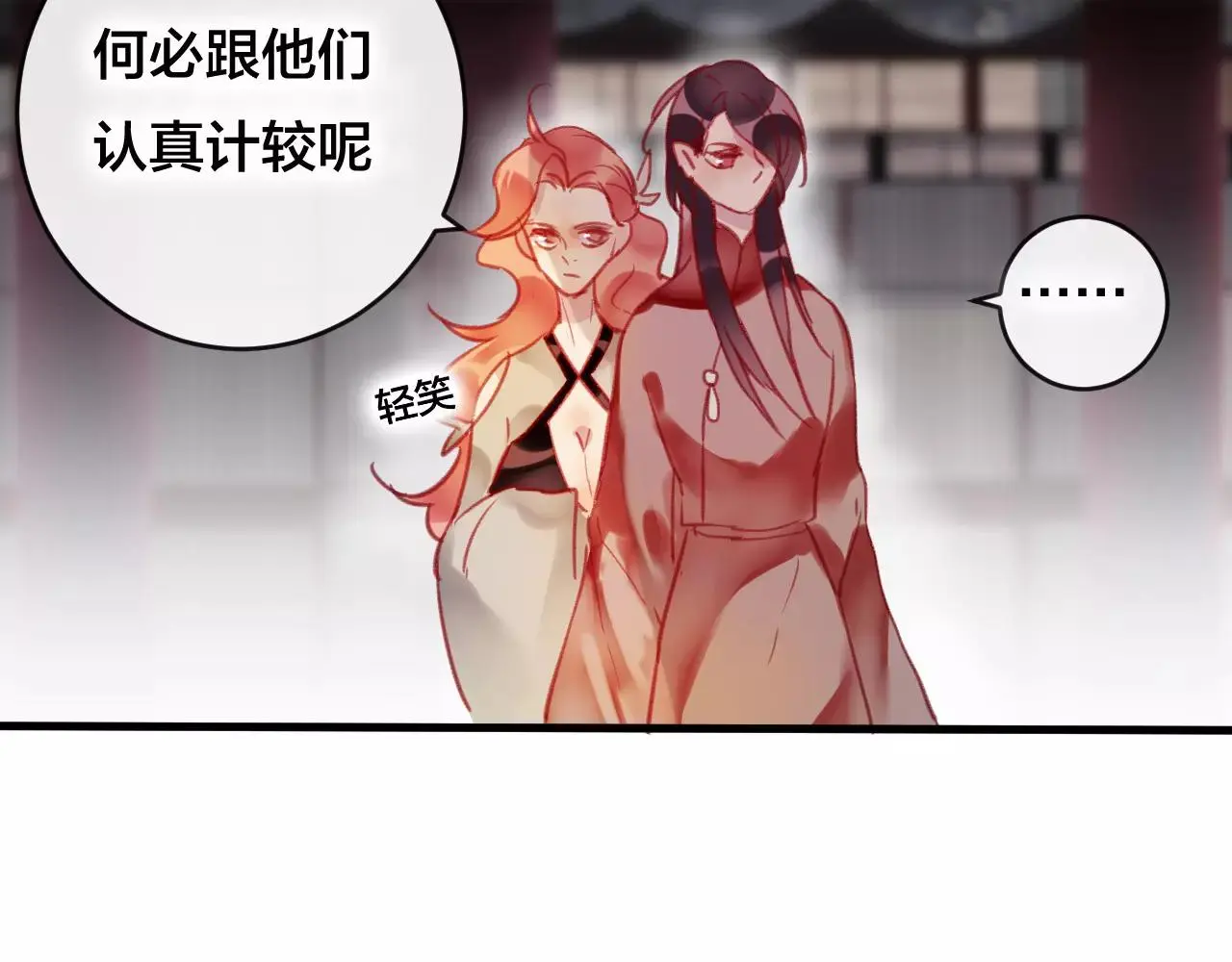 第26话 忘情水 第27页