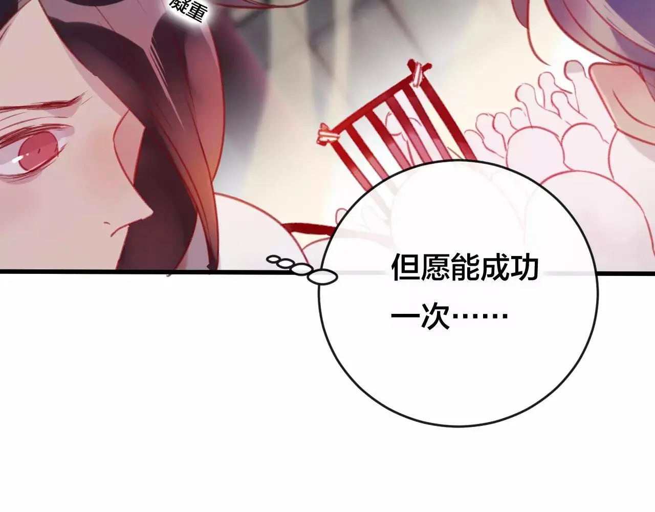 第26话 忘情水 第30页