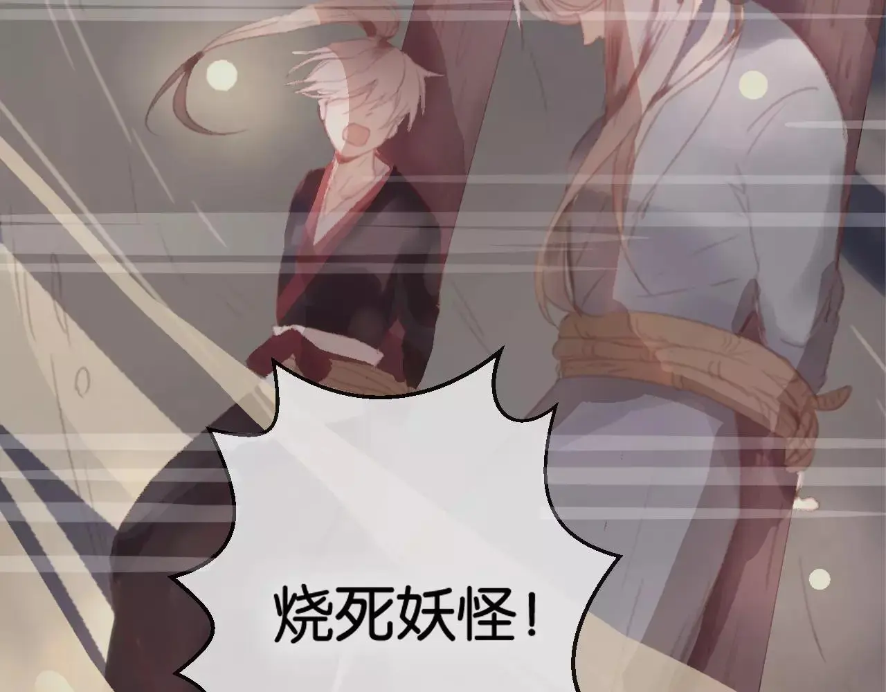 第26话 忘情水 第34页