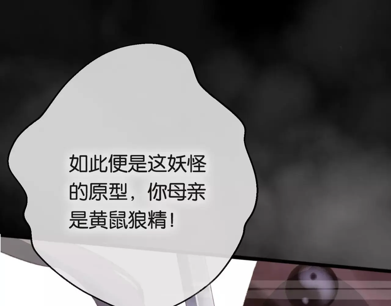 第26话 忘情水 第36页