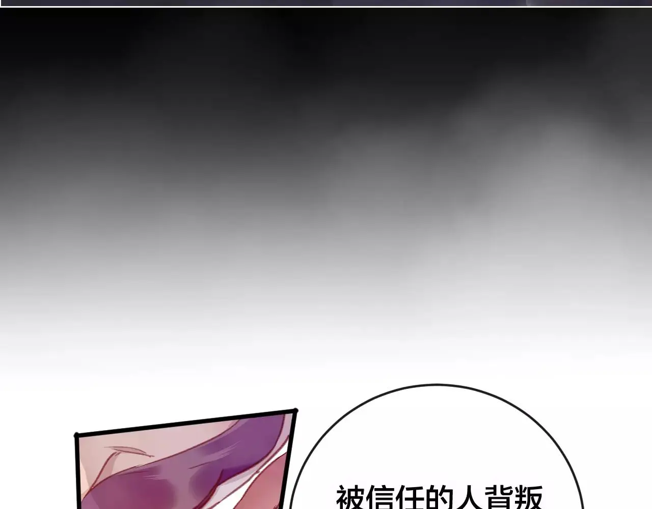 第26话 忘情水 第38页