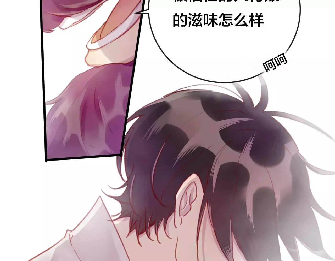 第26话 忘情水 第39页