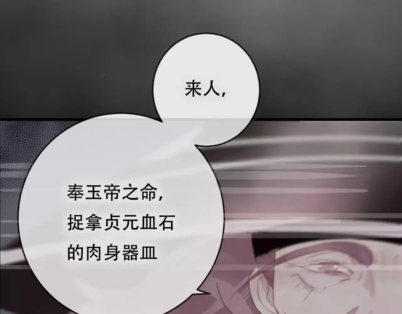 第26话 忘情水 第42页