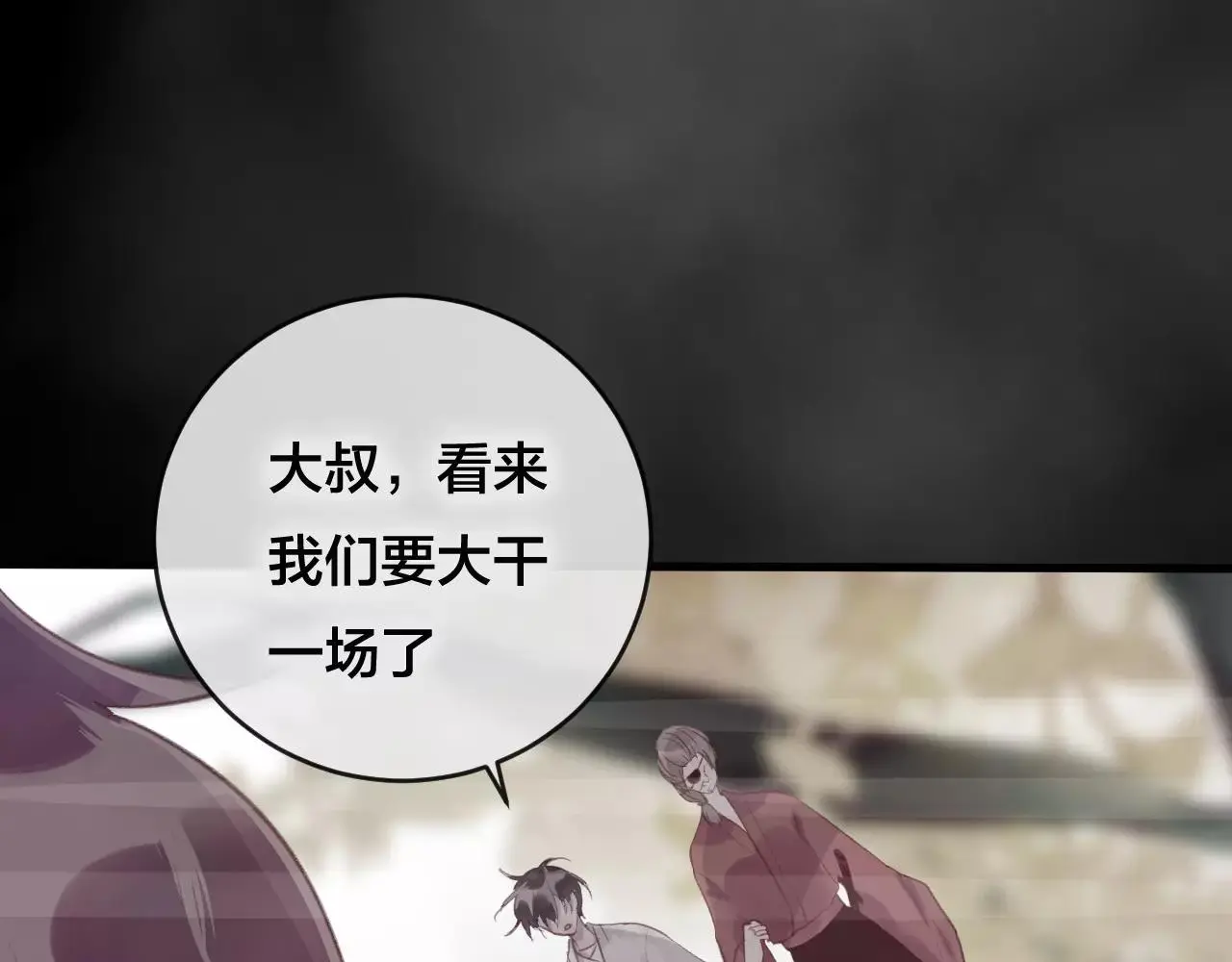 第26话 忘情水 第44页