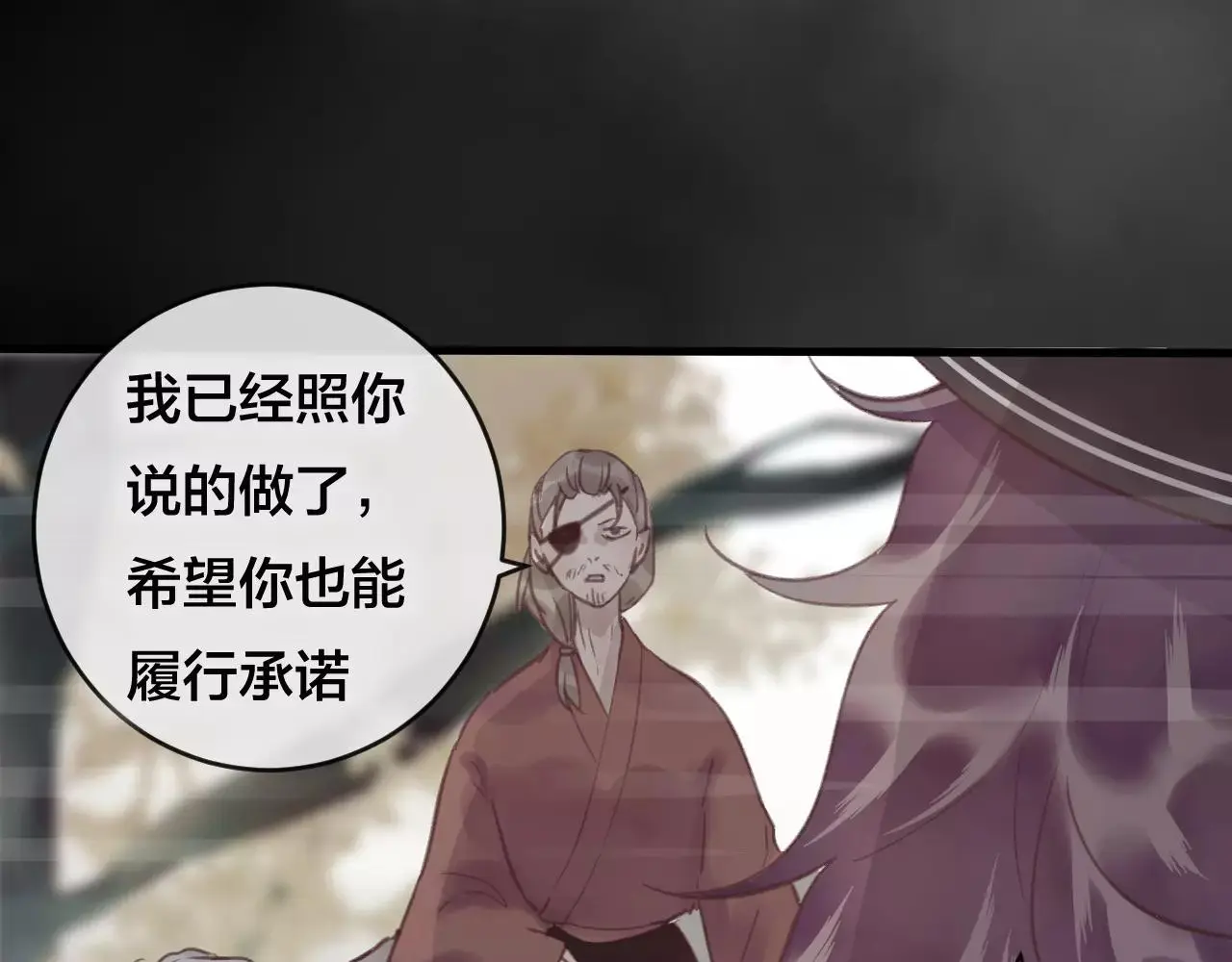 第26话 忘情水 第54页