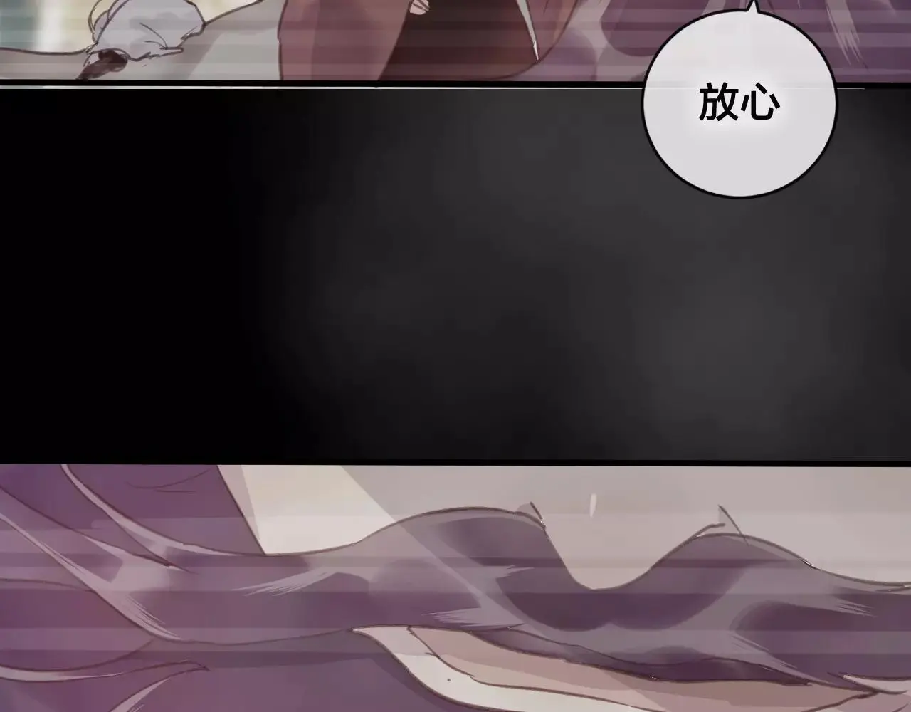 第26话 忘情水 第55页