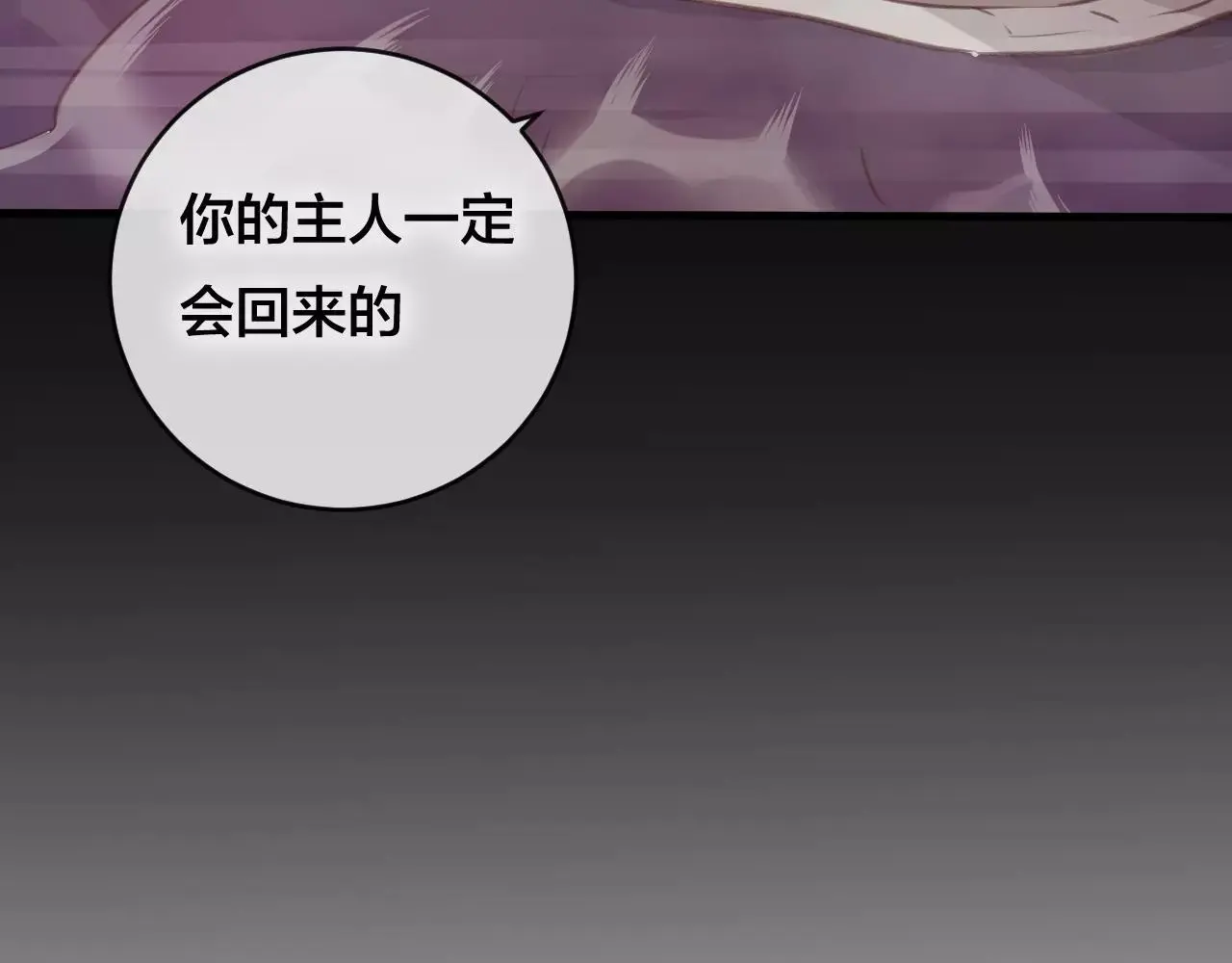 第26话 忘情水 第56页