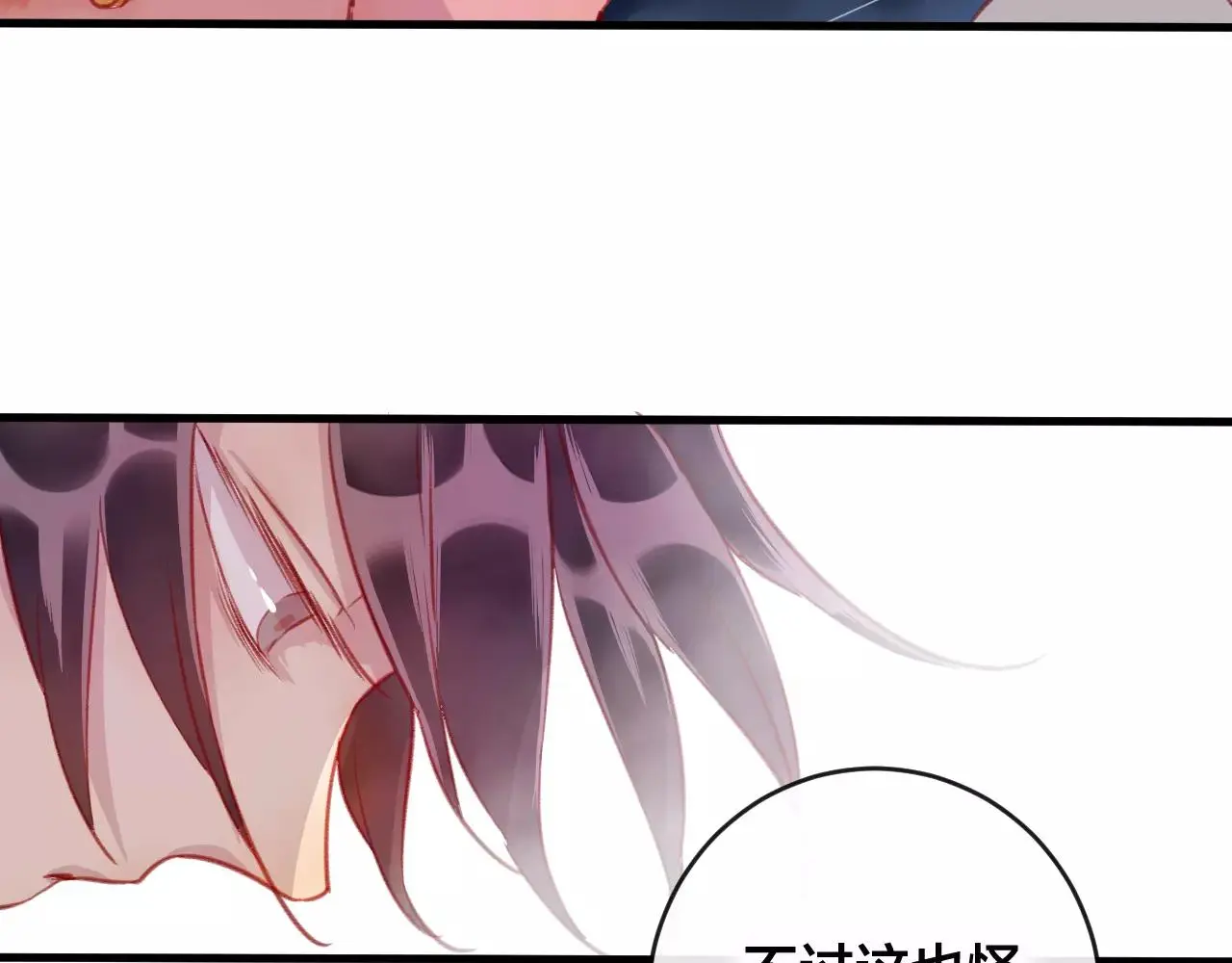 第26话 忘情水 第58页