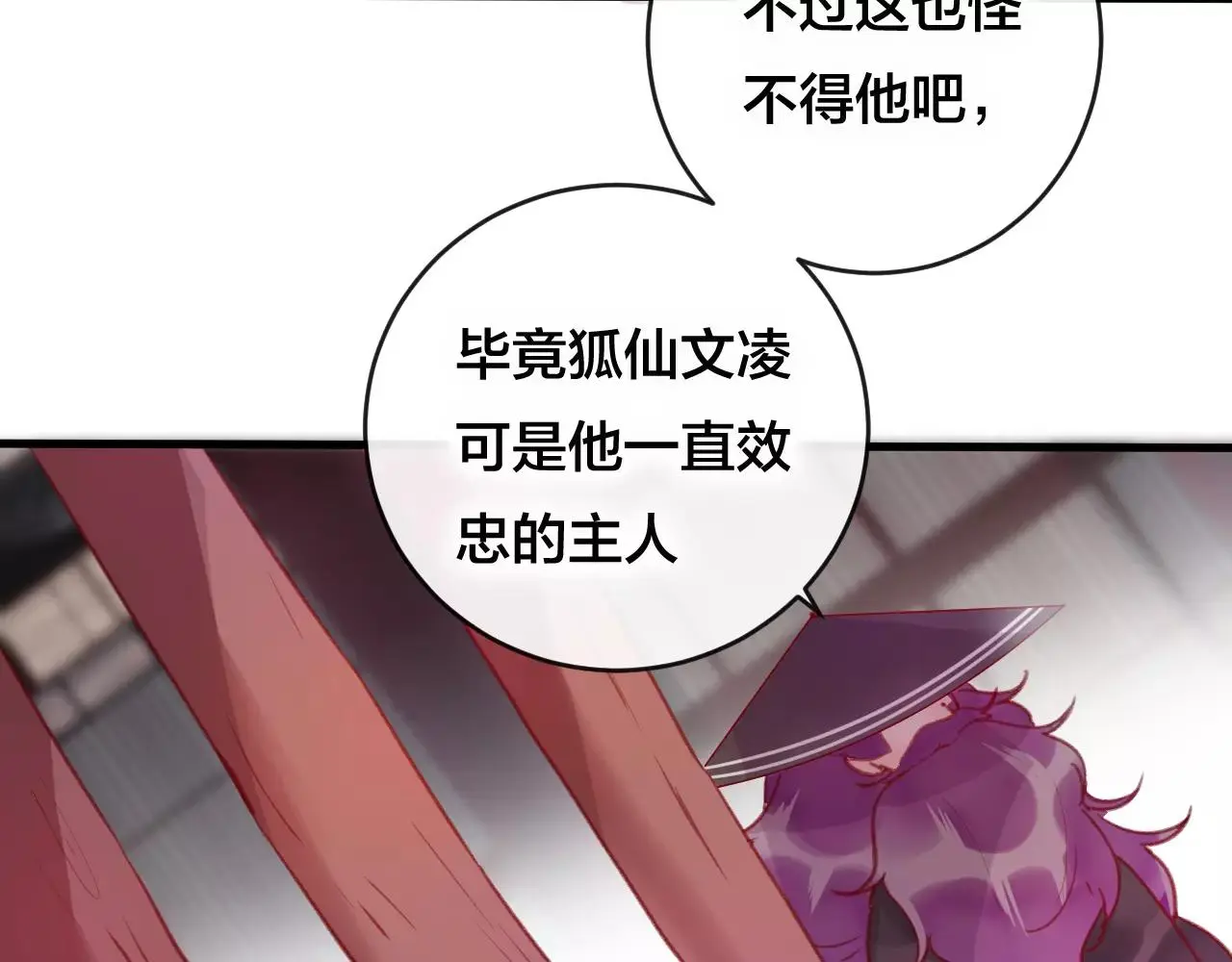 第26话 忘情水 第59页