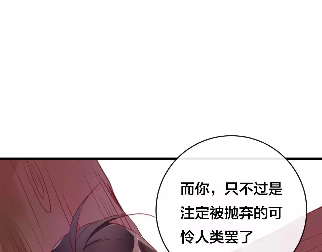 第26话 忘情水 第61页