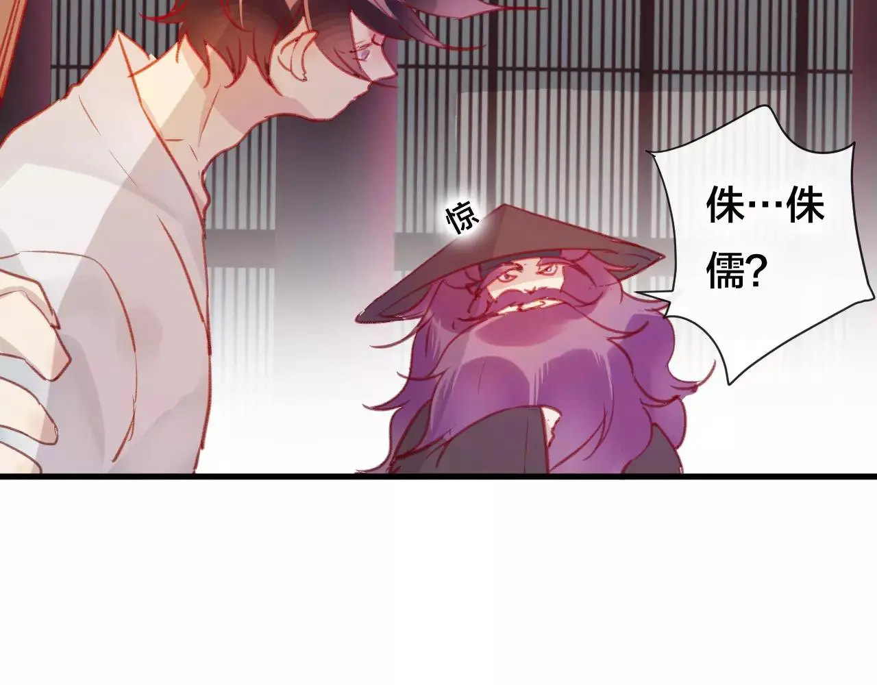 第26话 忘情水 第64页
