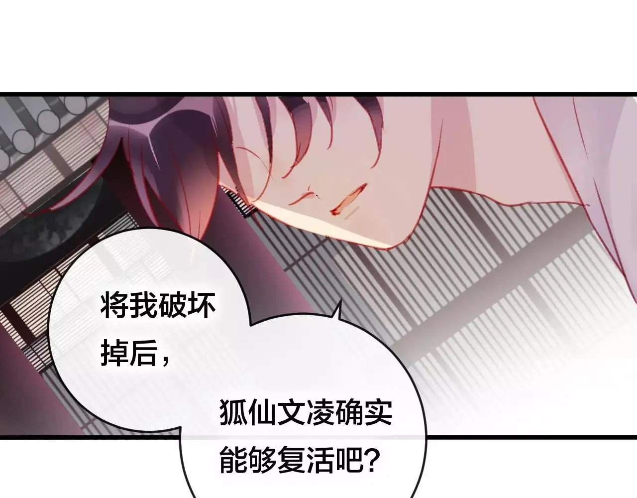 第26话 忘情水 第65页