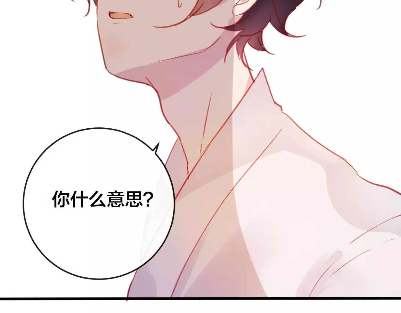 第26话 忘情水 第69页
