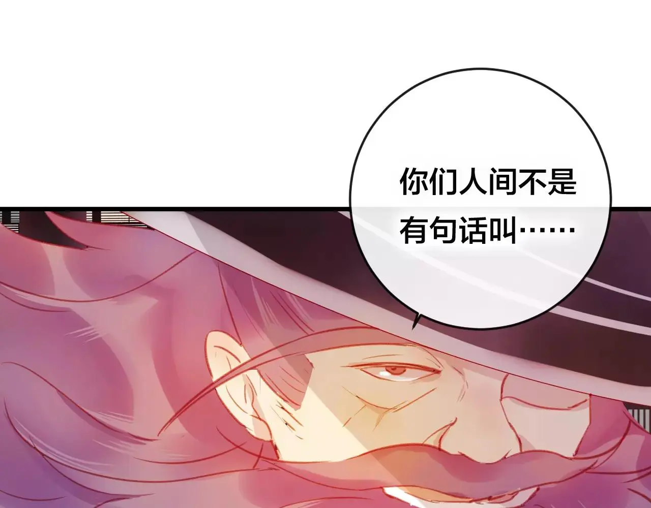第26话 忘情水 第70页