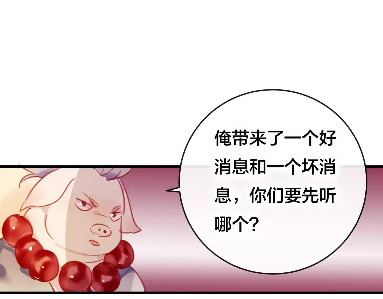 第26话 忘情水 第78页