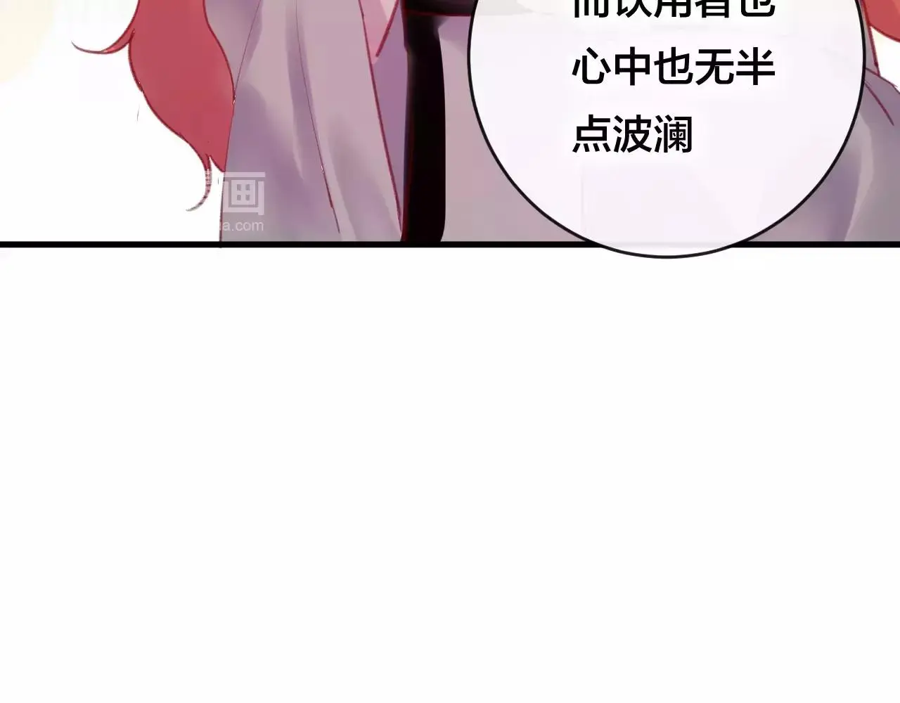 第26话 忘情水 第86页