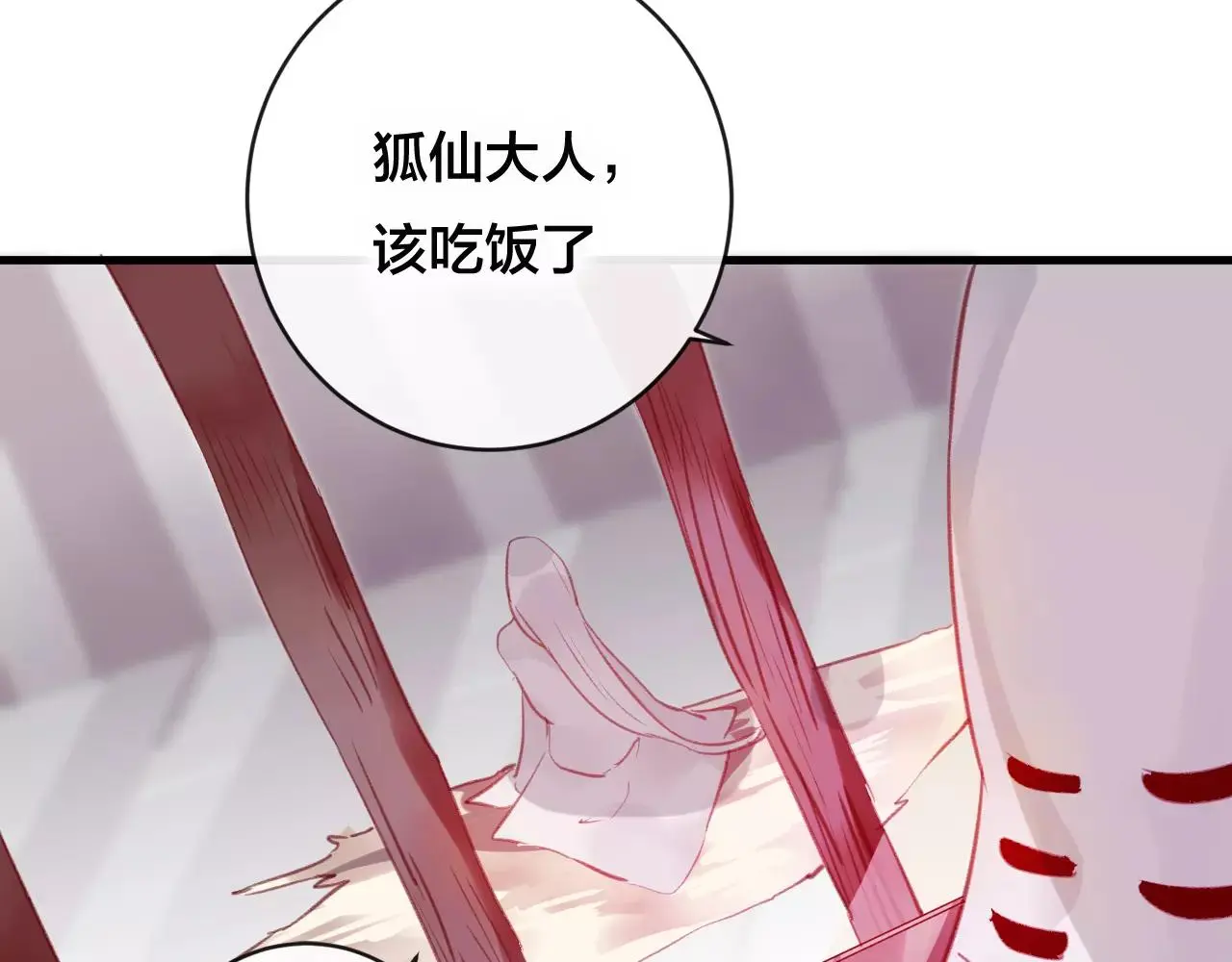 第26话 忘情水 第88页