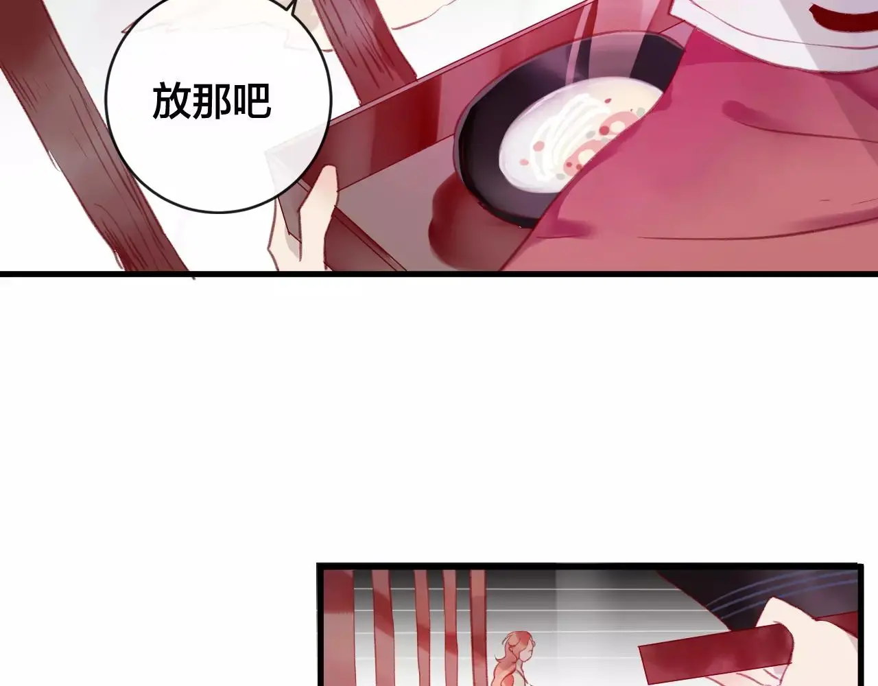 第26话 忘情水 第89页