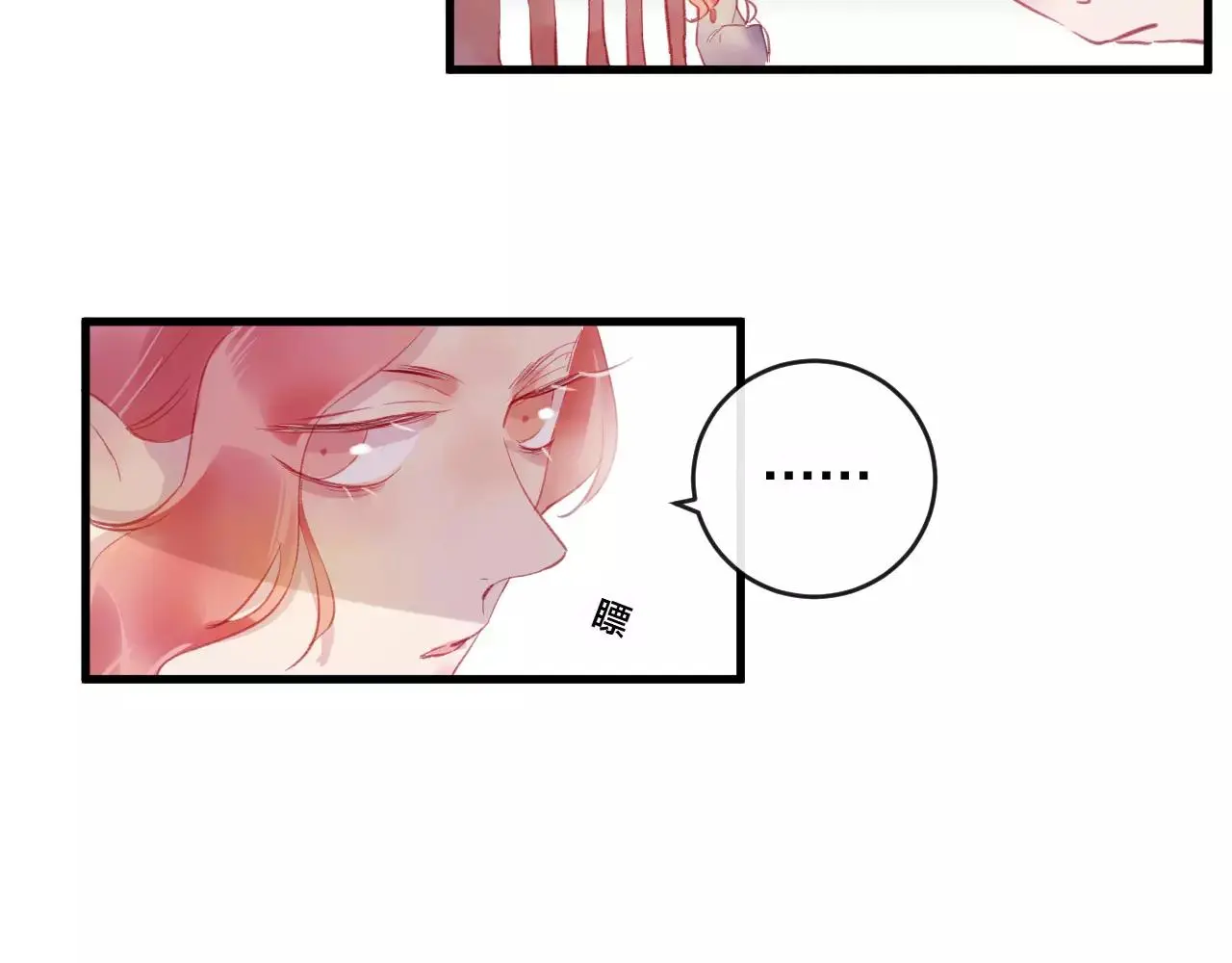 第26话 忘情水 第90页