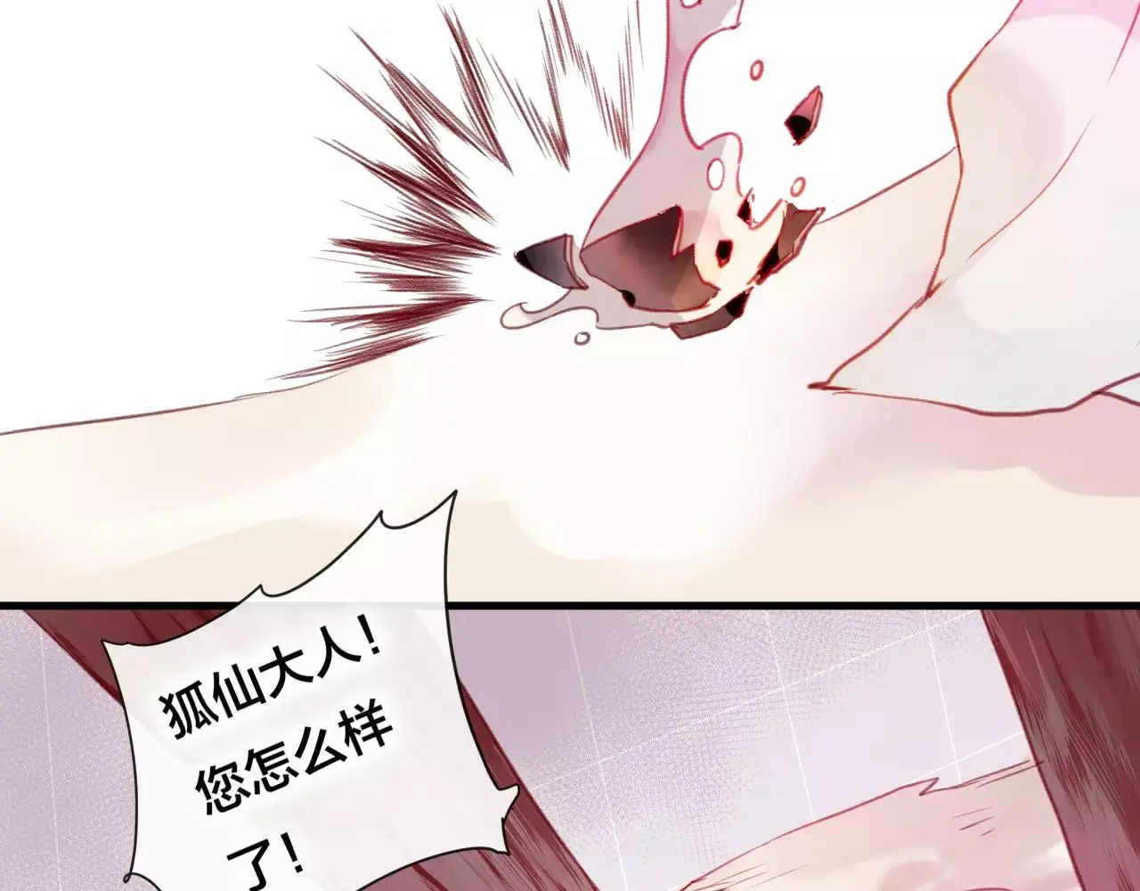 第26话 忘情水 第95页
