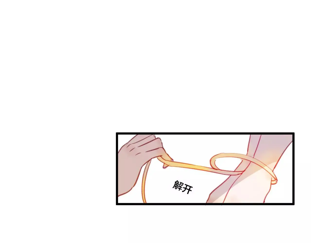 第26话 忘情水 第97页