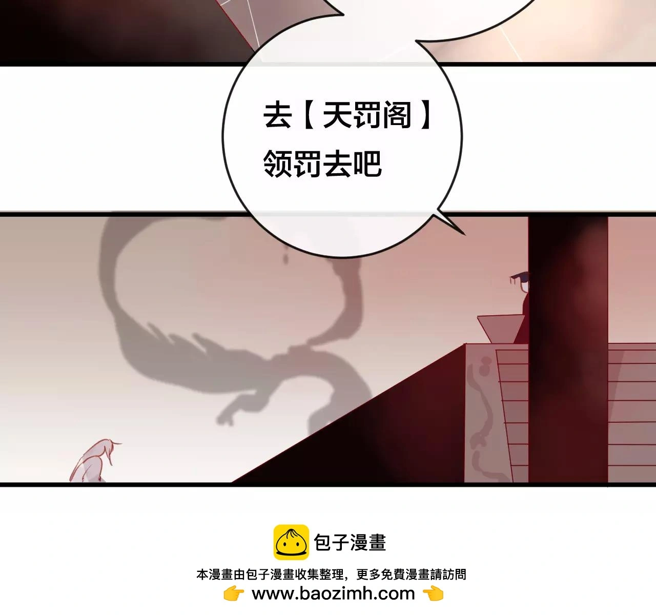 第26话 忘情水 第100页