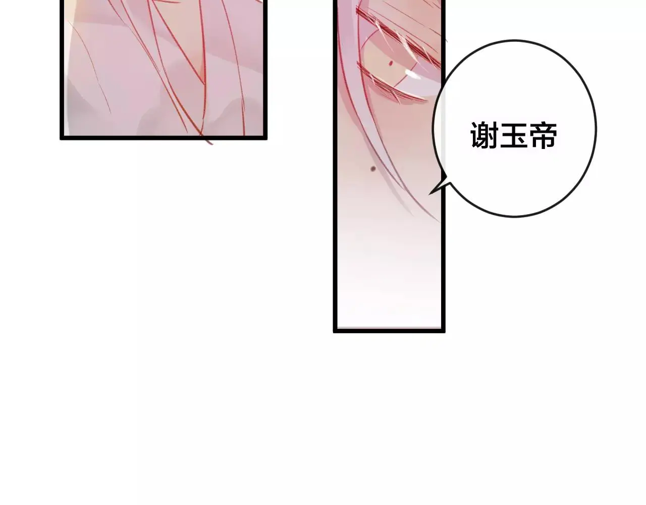 第26话 忘情水 第102页