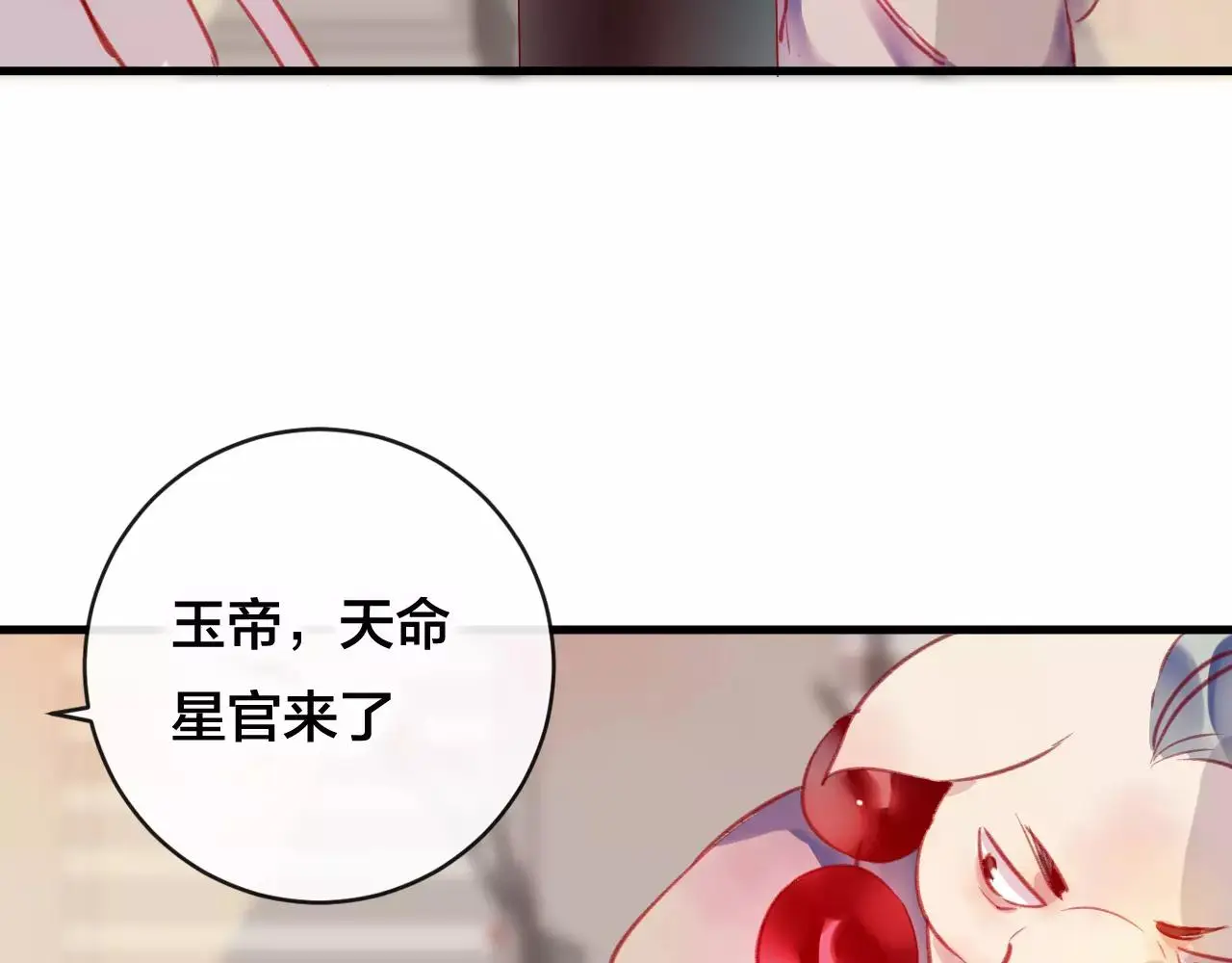 第26话 忘情水 第104页