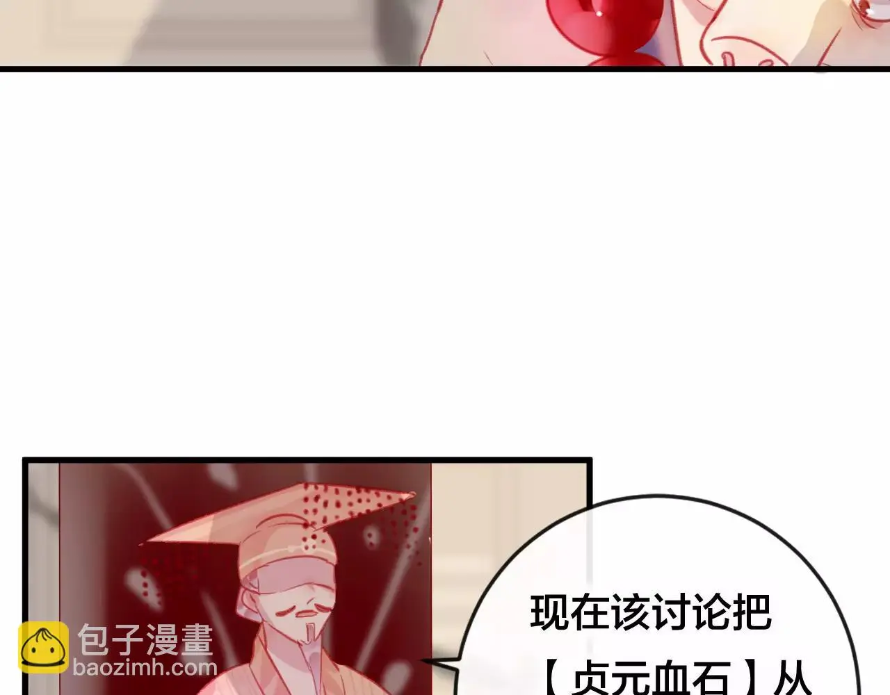 第26话 忘情水 第105页