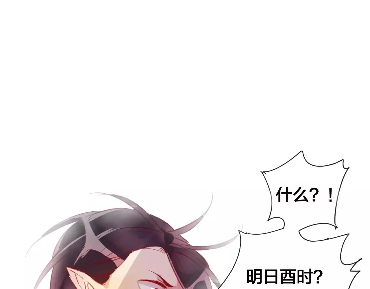 第26话 忘情水 第108页