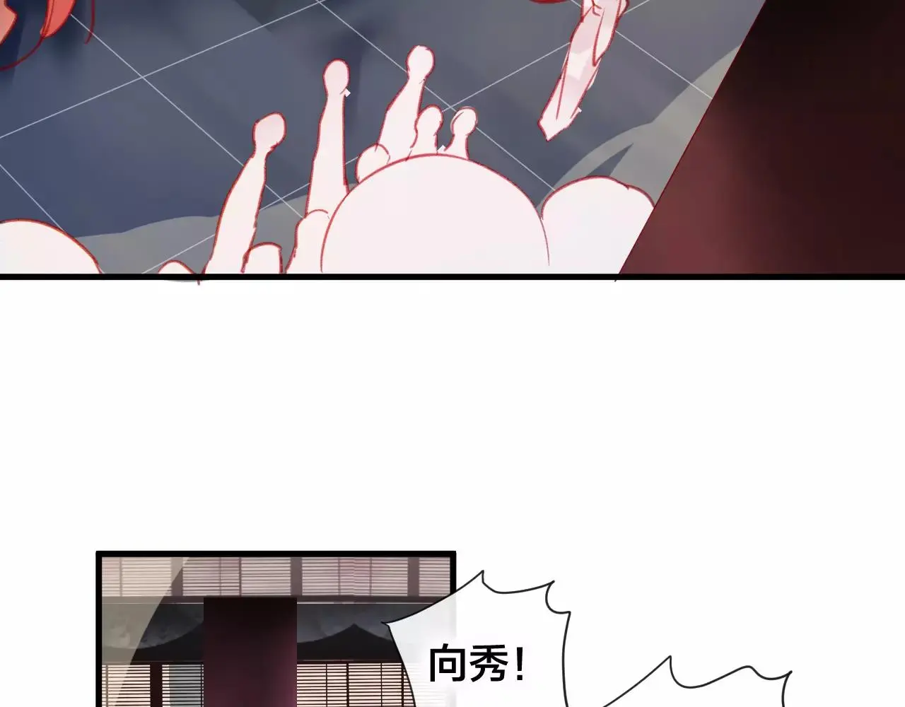 第26话 忘情水 第117页